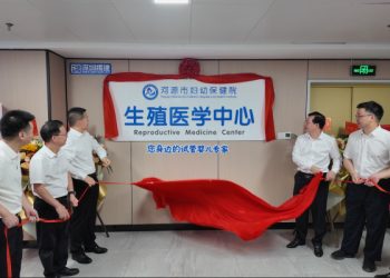 Heyuan’s First Reproductive Medicine Center Opens, Bringing IVF Services to Local Families